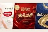 Chấn động Trung Quốc: Phát hiện chất độc ảnh hưởng tới sinh sản trong loạt tã bỉm trẻ em nổi tiếng